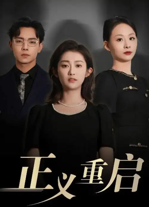97视频脱口秀开麦之后封面